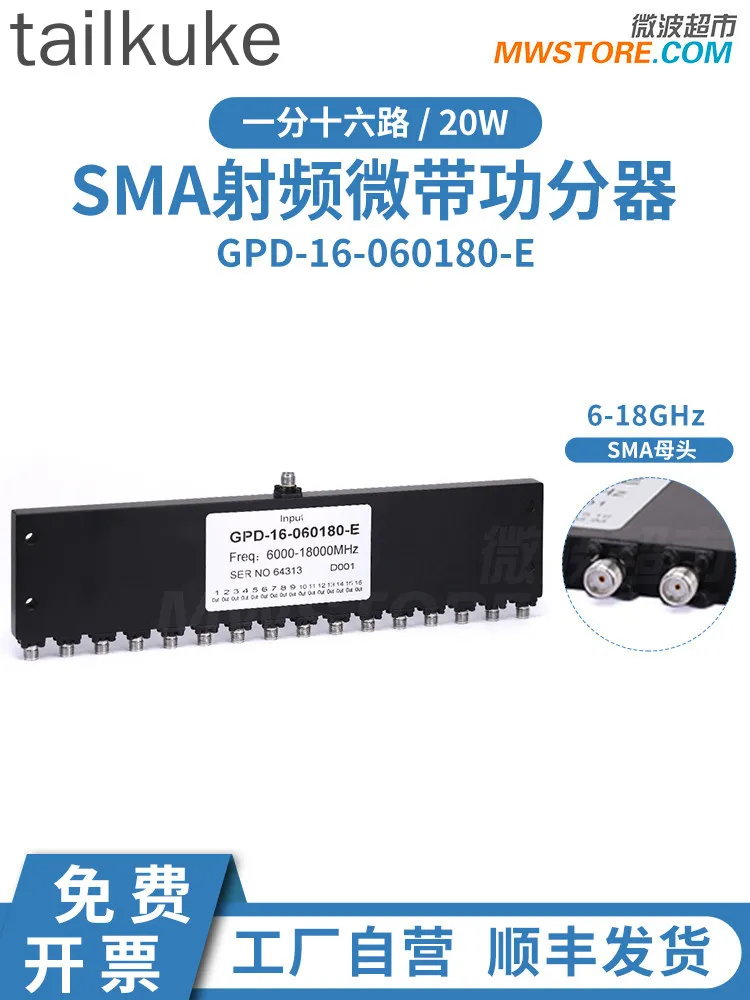 6-18G One-to-sixteen-channel SMA Female RF Microstrip Power Splitter 20W GPD-16-060180E