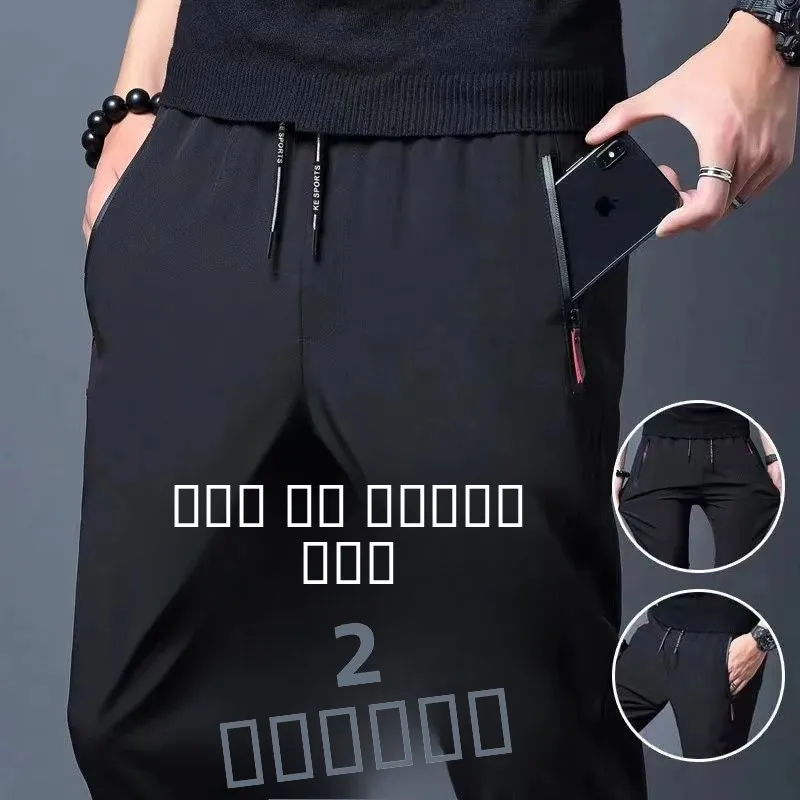 

Мужские летние тонкие свободные спортивные повседневные брюки из ледяного шелка, модные, брендовые, эластичные, прямого кроя, черные, с низкой эластичностью, для подростков