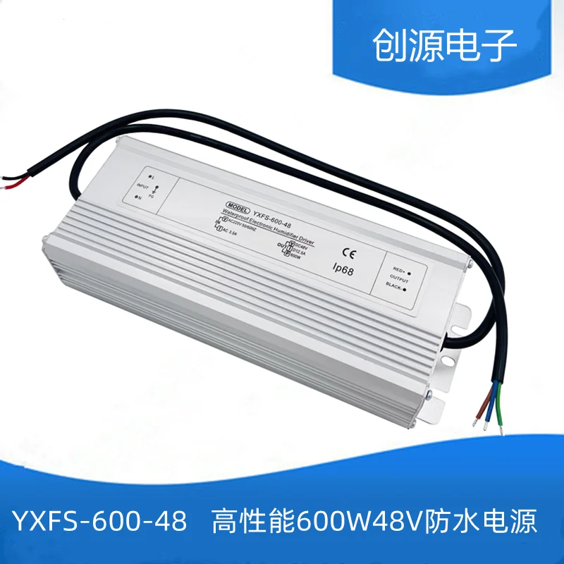 

High-performance 600W48V Waterproof Power Supply YXFS-600-48 Ten-head Atomizer M1013 Special Transformer