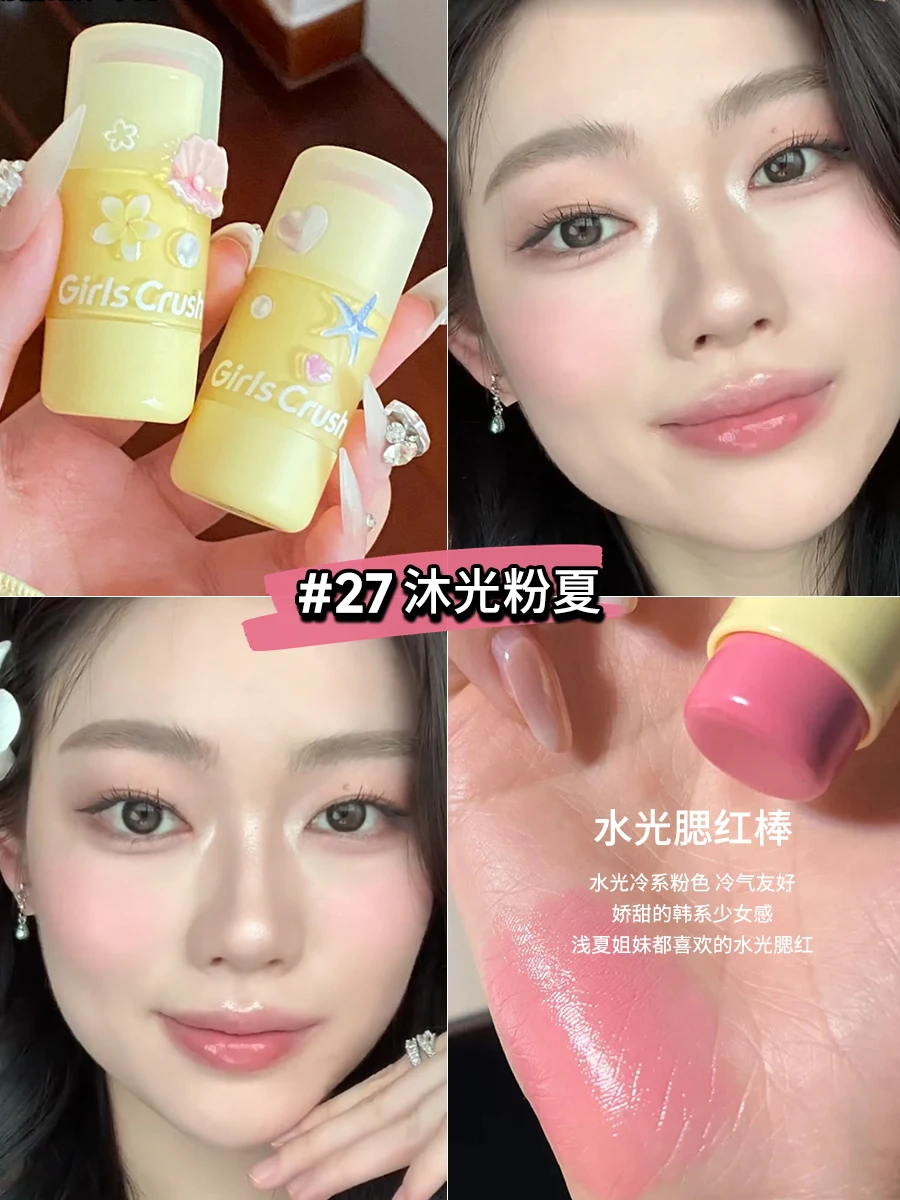 Girlscrush Water Light Blush Stick Cream Multi-use Highgloss Cheek Blusher Moisturizing Natural Highlight Expansion Women