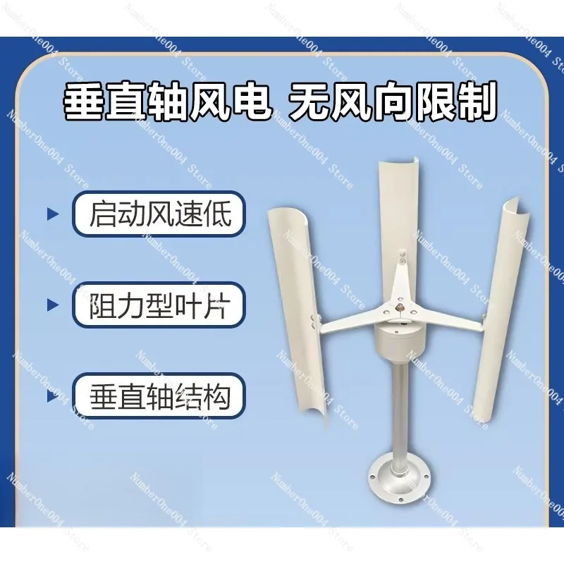 

vertical wind turbine model three-blade three-phase permanent magnet generator windmill toy night light making DIY