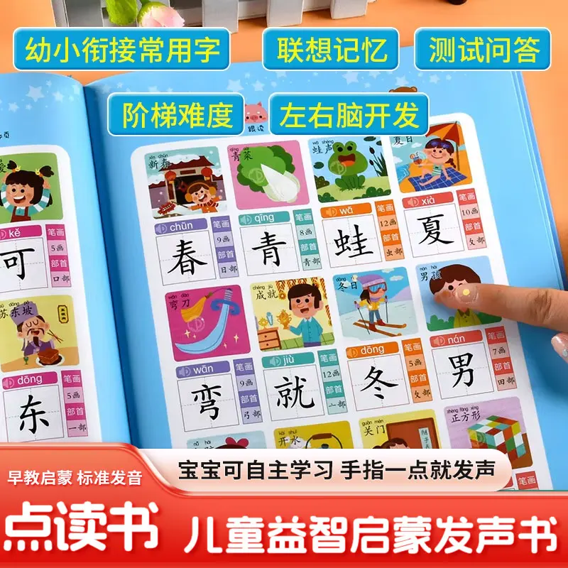 Chinese Character Recognition Audiobook, Cognitive Early Education, Literacy, Pinyin & Language Enlightenment