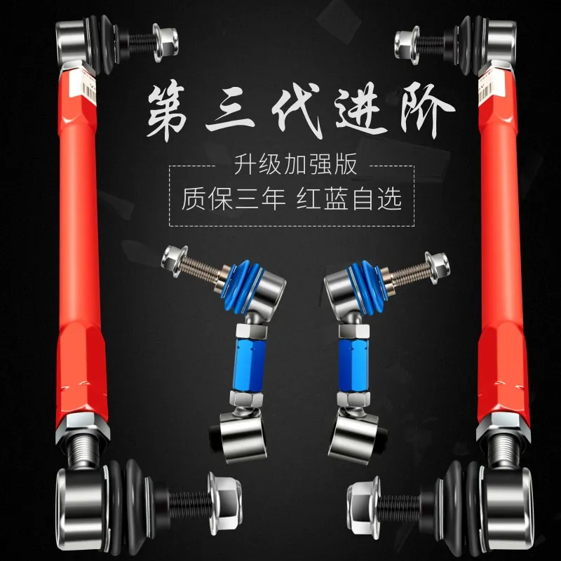 

Adjustable plum String Stabilizer Bar and Stabilizer Bar, Ball Joint, before and after Modification