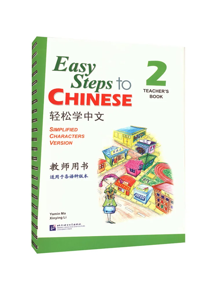 Book-Winshare Easy Chinese Learning Teacher's Book 2