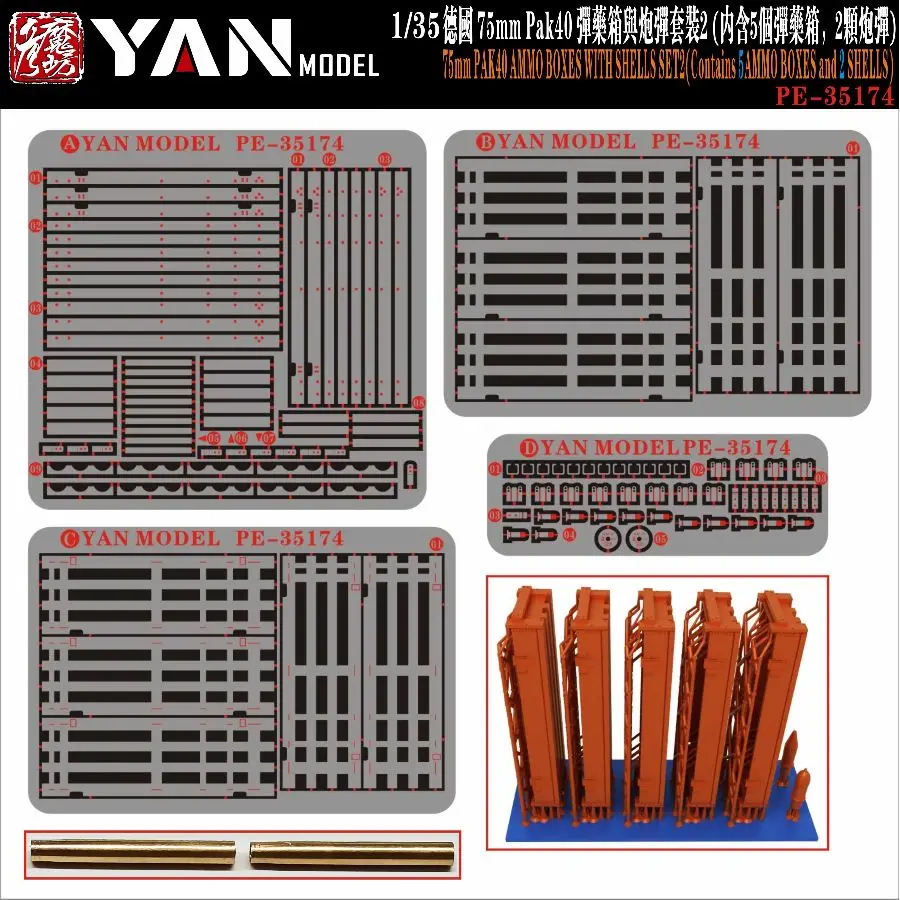 YAN MODEL PE-35174 1/35 75mm PAK40 AMMO BOXES WITH SHELLS SET 2