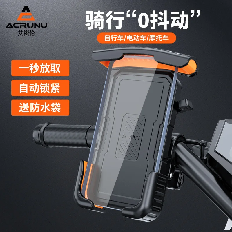 Bicycle electric car mobile phone holder