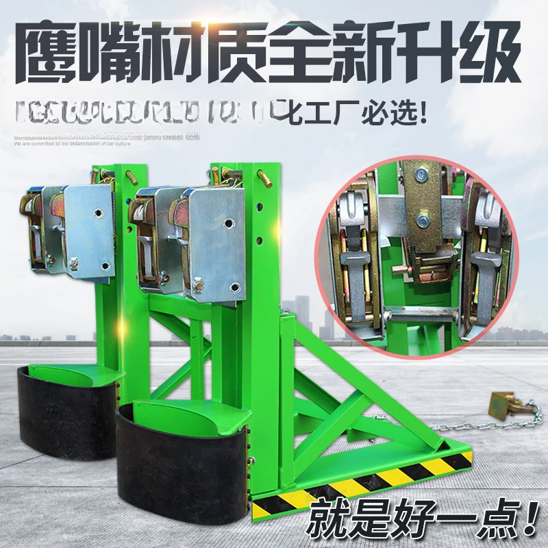 Forklift Eagle Beak Unloading Clamp