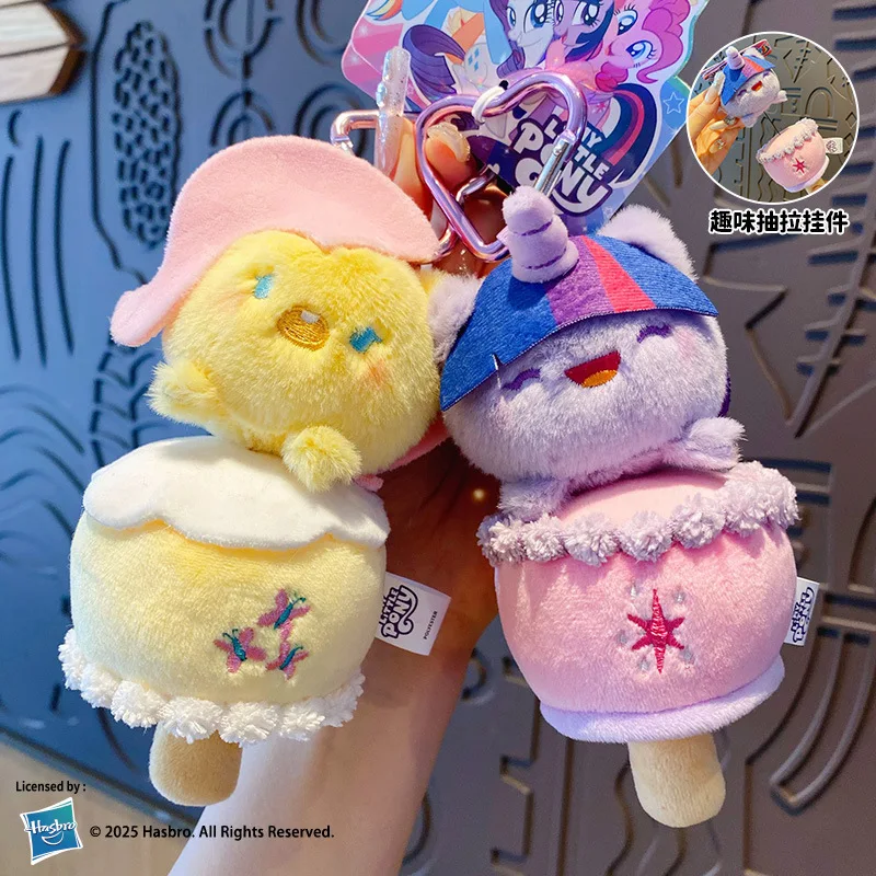 My Little Pony Plush Doll Wallet Children's School Bag Pendant Creative Cute Car Key Fighting Anime Peripheral Holiday Gift