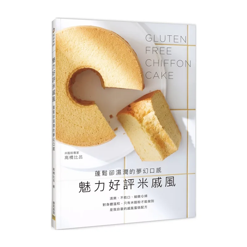 

Очаровательный и высоко оцененный рисовый шифон, мечтательная текстура, которая пушистая, но влажная Такахаши Хиро 9786267359525