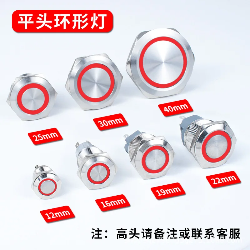 12mm 16mm 19mm 22mm 25mm 30mm Flat Head Car Pushbutton Switch with Ring Illuminated Used for Car Computer Power Supply