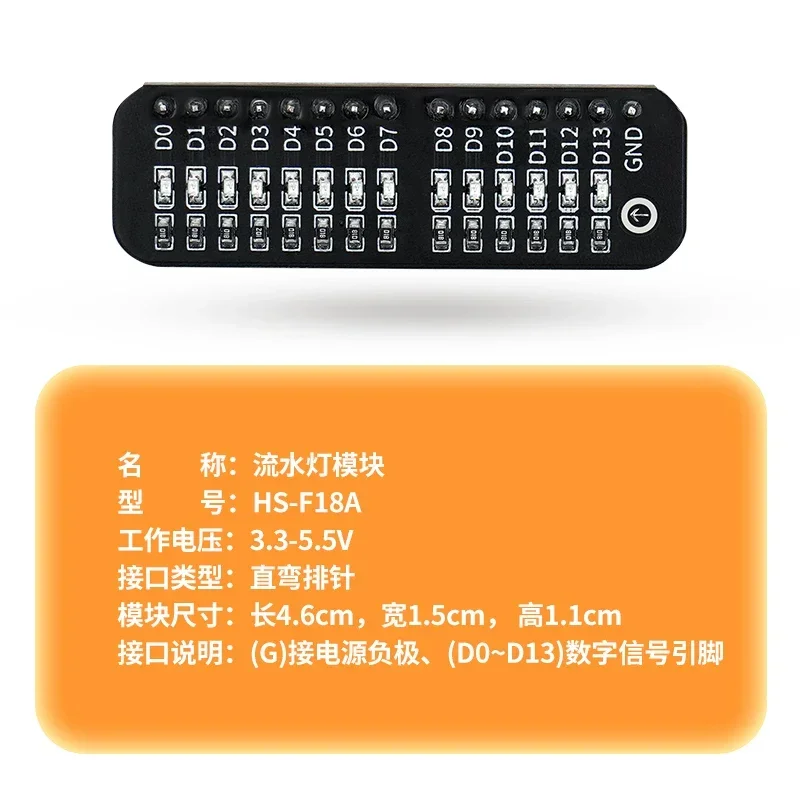 LED flow light module digital port marquee development board for Arduino electronic building block maker education