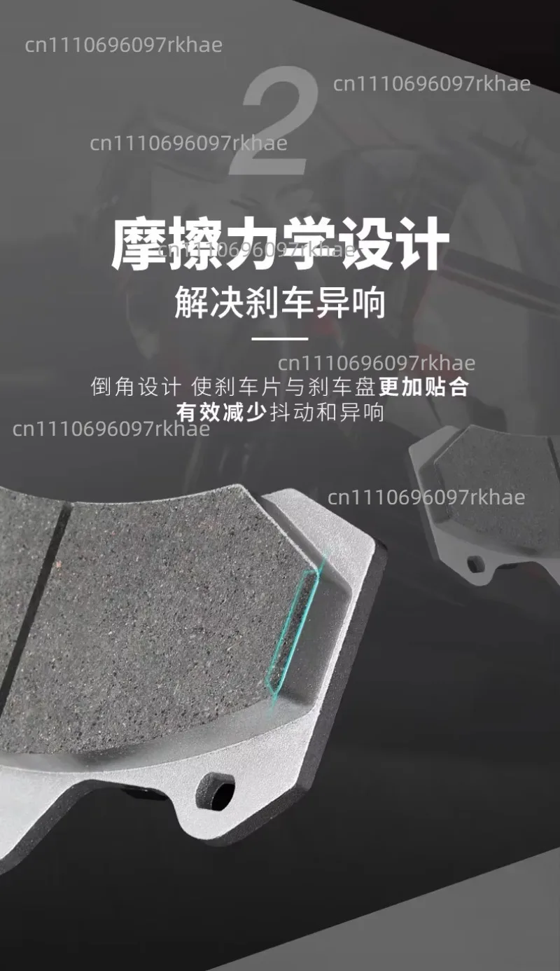 SCHAFFEN SD series compatible with 001 SU7 front and rear brake pads 07.D435.43