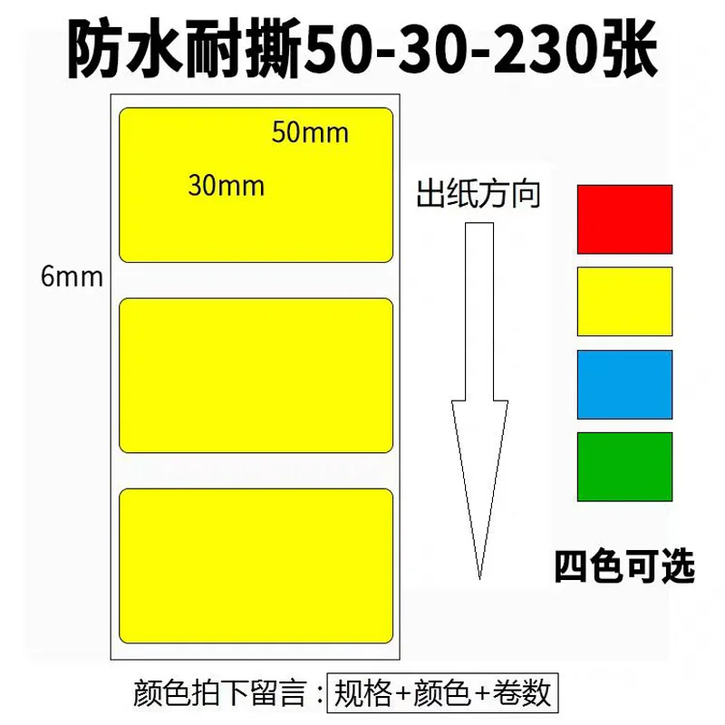 Small Roll Colored Four-proof Thermal Label Paper 40 50 70mm Mobile Barcode Printing Sticker Portable Supermarket Price Tag