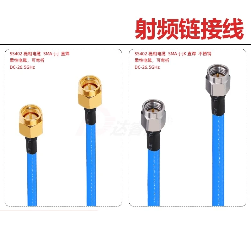High Frequency Test Line SMA Male  Cable SS402 Test Line 26.5GHZ Test Line Stainless Steel Stable Amplitude