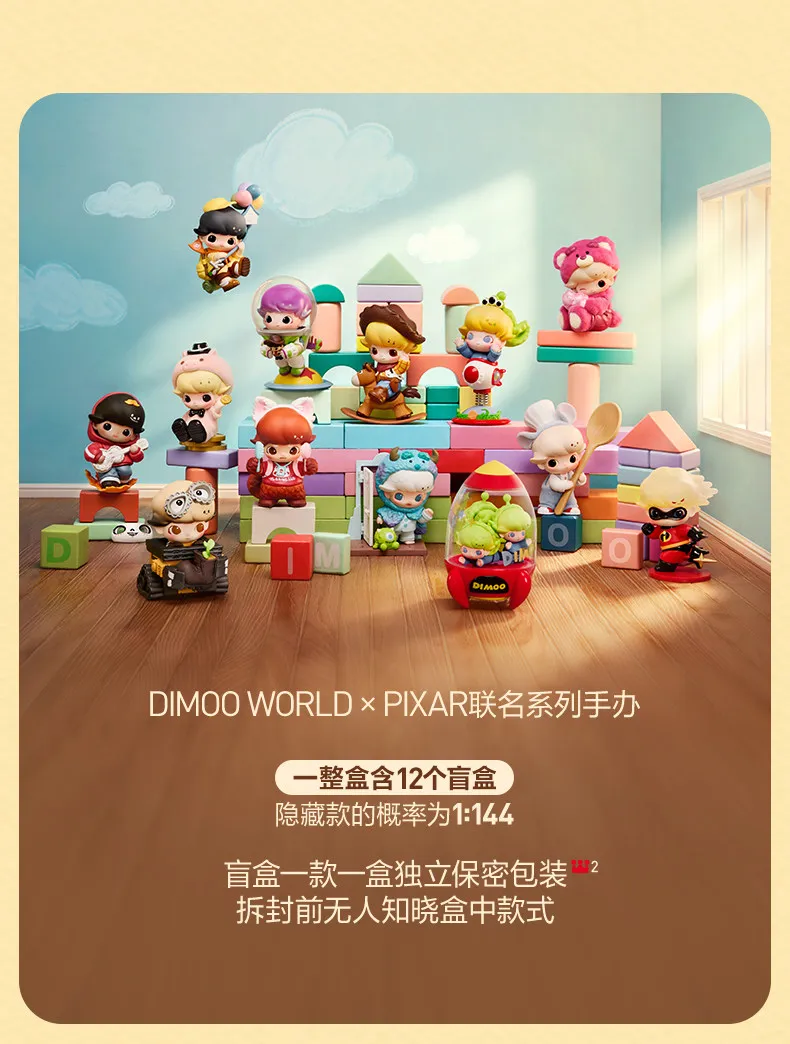 POPMART DIMOO WORLD PIXAR Serie Blind Box Spielzeug Kawaii Anime Actionfigur Schreibtisch-Dekoration Überraschungs-Mystery-Box Blind Bag Spielzeug – Detail 5