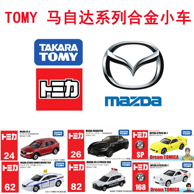 TAKARA TOMY Tomica  Mazda FD3S RX-7 CX-5 patrol  police car  Collection of die-cast alloy car decoration model toys #52