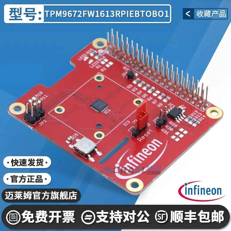 TPM9672FW1613RPIEBTOBO1 OPTIGA TPM SLB 9672 RPI EVALUATI module