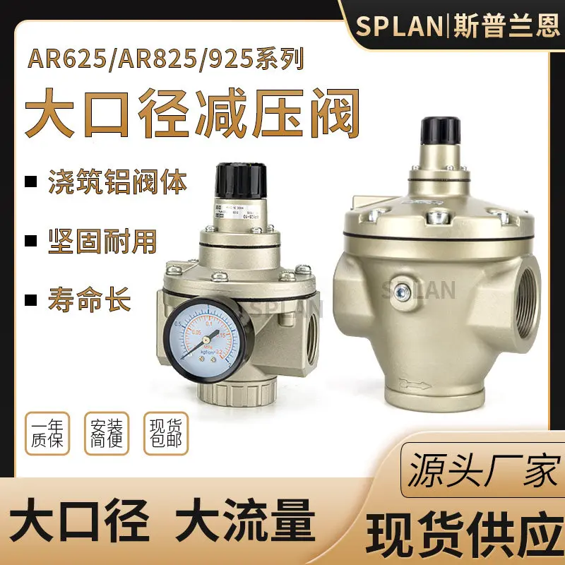 AR625-10/AR825-14/AR835/AR925-20/935 Pneumatic Large Diameter Flow Pressure Regulating and Reducing Valve