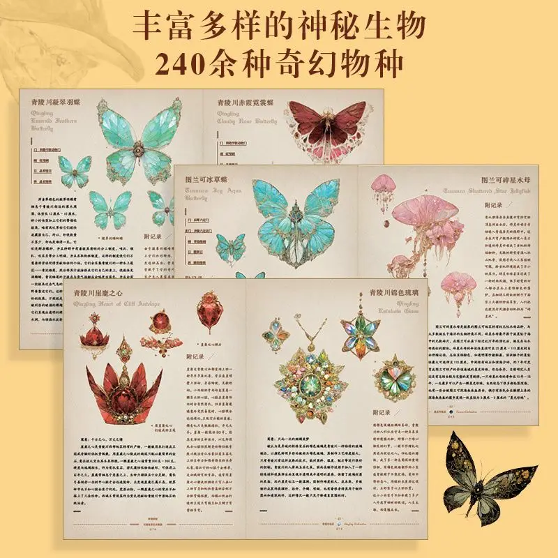 Floating and Talking Gallery Book Fantasy World Art Guide Daytime Fantasy Art Collection Fantasy Creature Butterfly