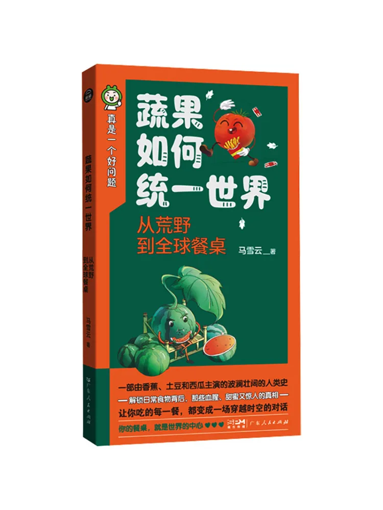 Book-Winshare How Vegetables and Fruits Unified the World From Wilderness To the Global Table