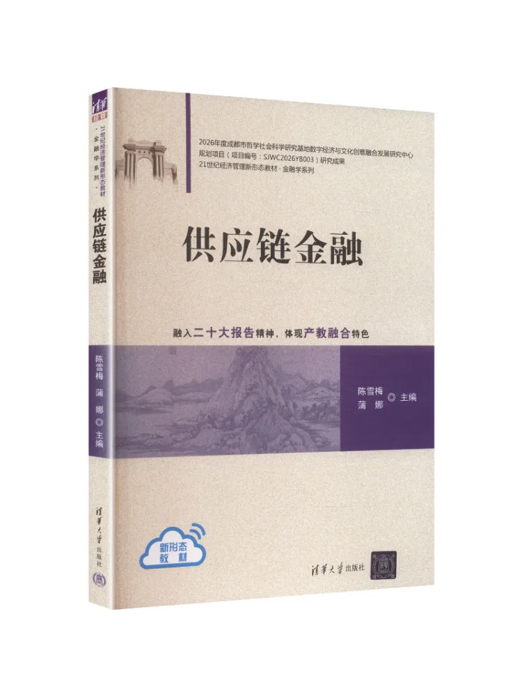 Book-Winshare Supply Chain Finance