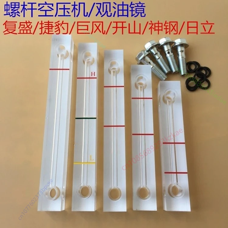Screw Air Compressor Oil Sight Glass Oil Level Gauge Oil Standard 60 / 80 / 90 / 100 / 120 / 140 / 160 / 200