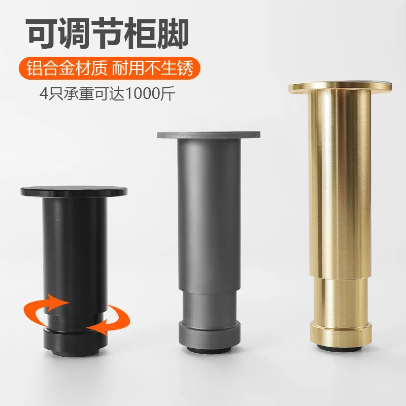 Aluminum alloy adjustable furniture feet thickened load-bearing telescopic hardware sofa feet bathroom cabinet