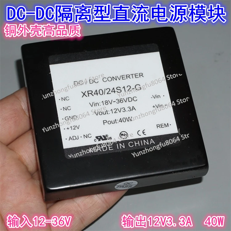 Copper Shell XR40/24S12 DC 12V24V36V To 12V3.3A40W Isolated DC-DC Power Module