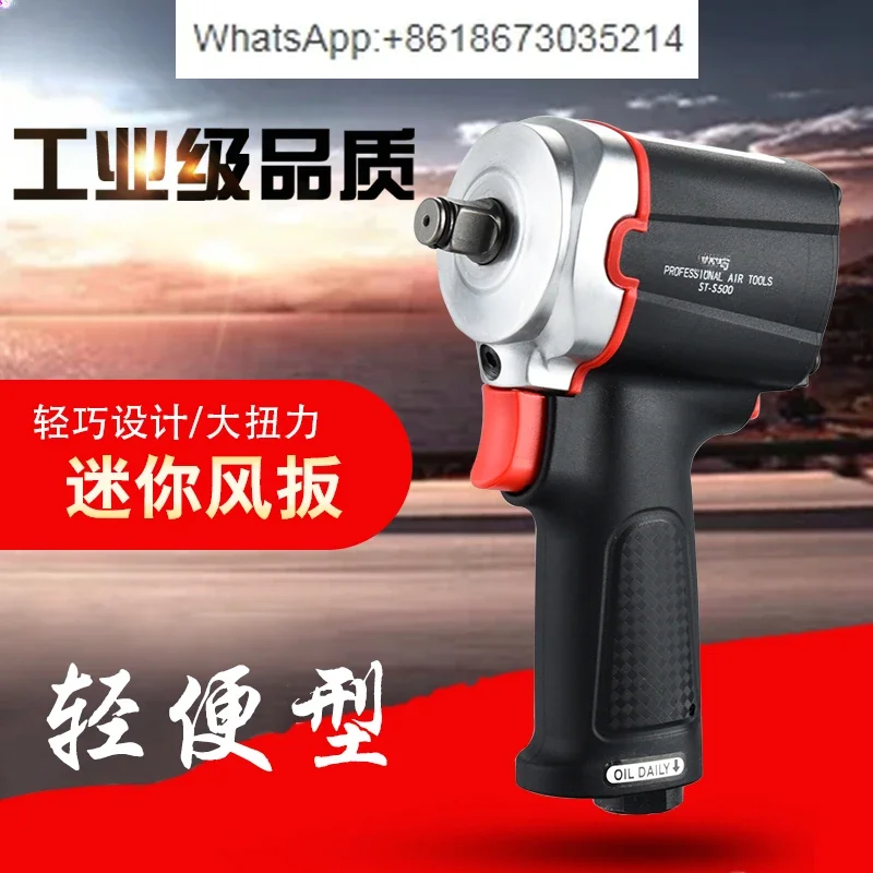 Small air cannon machine pneumatic wrench large torque auto repair powerful storm double hammer wrench pneumatic tool