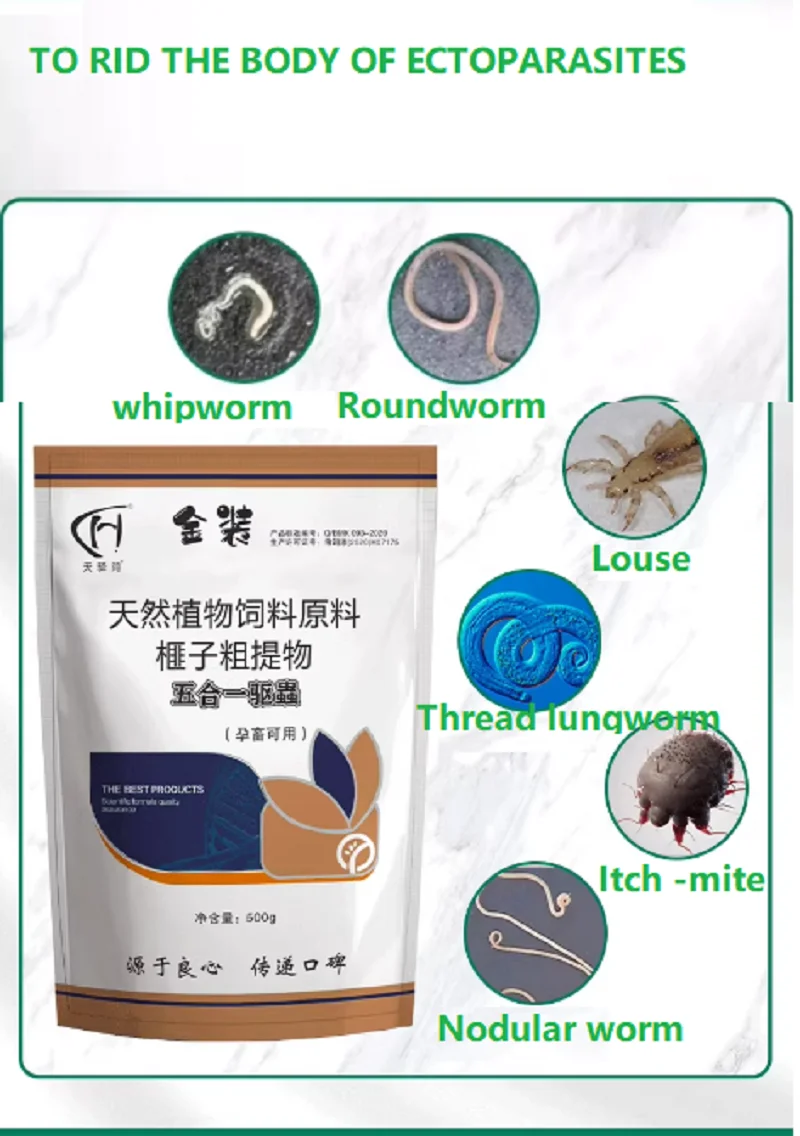 Veterinary internal and external deworming poultry, pigs, cattle, sheep and dogs five-in-one vermifuge and Veterinary anthelmint