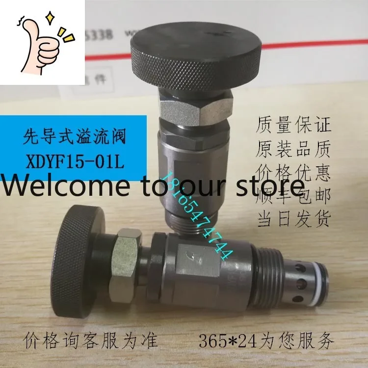 Original And Genuine XDYF15-01L Pilot-operated Cartridge Relief Valve, Factory Direct Sales