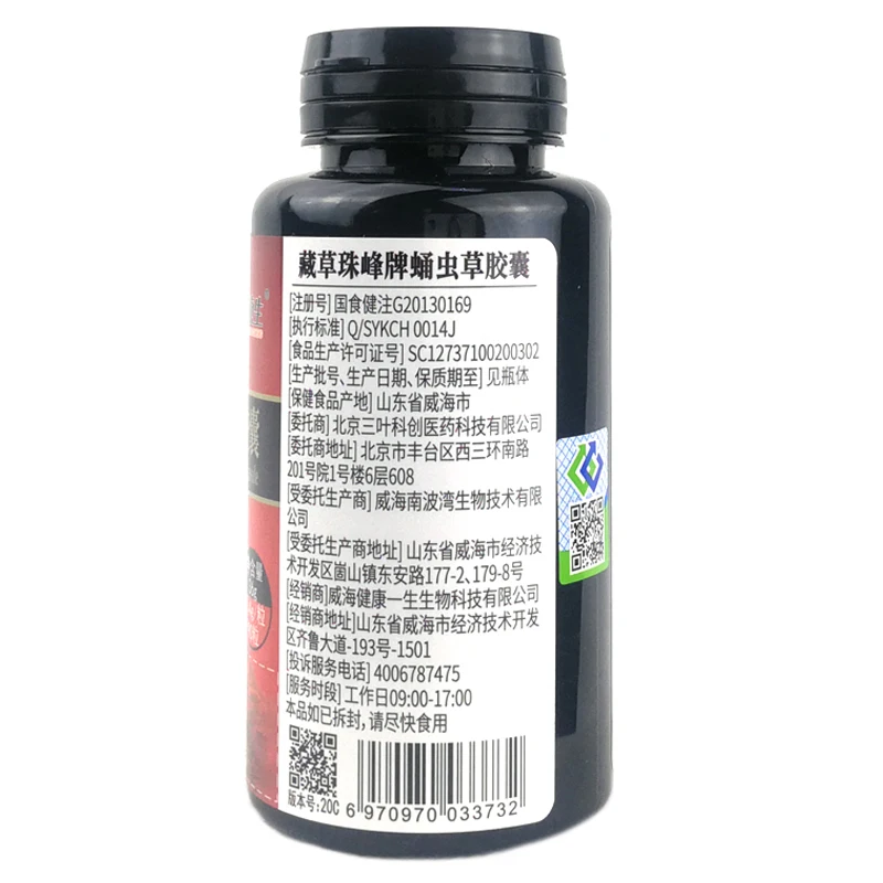 Pure Cordyceps Sinensis Powder Extract Capsule Cordyceps Aweto Chinese Caterpillar Fungus Winterworm Summerherb Powder