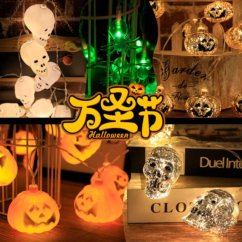 

LED light string festive party atmosphere decorative lights skull bat pumpkin halloween lights