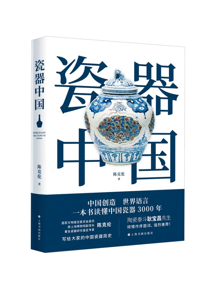 

Книга-Winshare Фарфор Китай