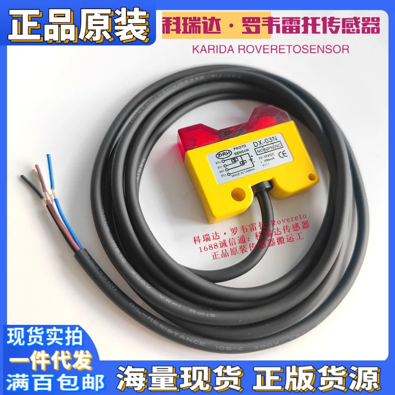 

Треугольный датчик DX-03N, Тайвань Dali Qi DRH, фотоэлектрический переключатель, оригинальный и подлинный