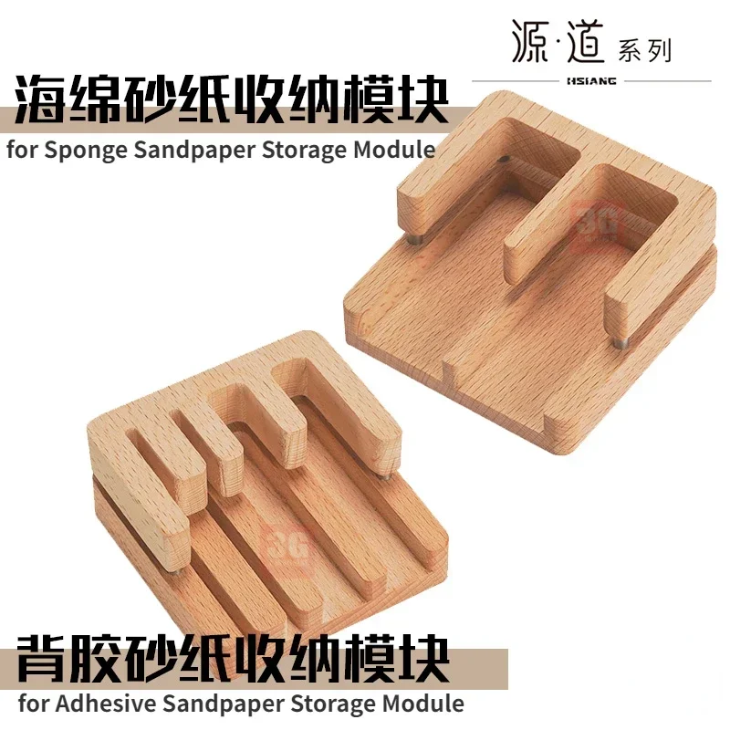 HSIANG Model Tool HMT-22005/HMT-22006 Sandpaper Wooden Storage Module Storage Base for Assembly Model Building Tools DIY Stand