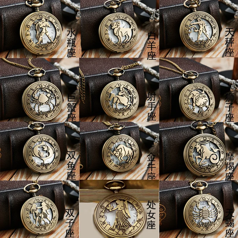 12 Constellation Retro Pocket Watch Men Women Animal Fob Watches Pisces Leo Scorpio Taurus Gemini Sagittarius Necklace Clock