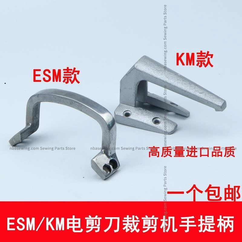 KM ESM Vertical Electric Scissors Cutting Machine Lift Handle Dalian Straight Knife Electricscissors Cutting Machine Lift Handle