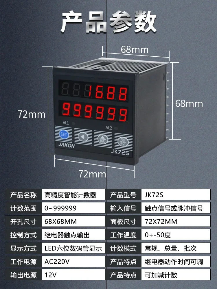 Intelligent infrared counter, automatic sensing point counter, electronic digital display, industrial conveyor belt assembly