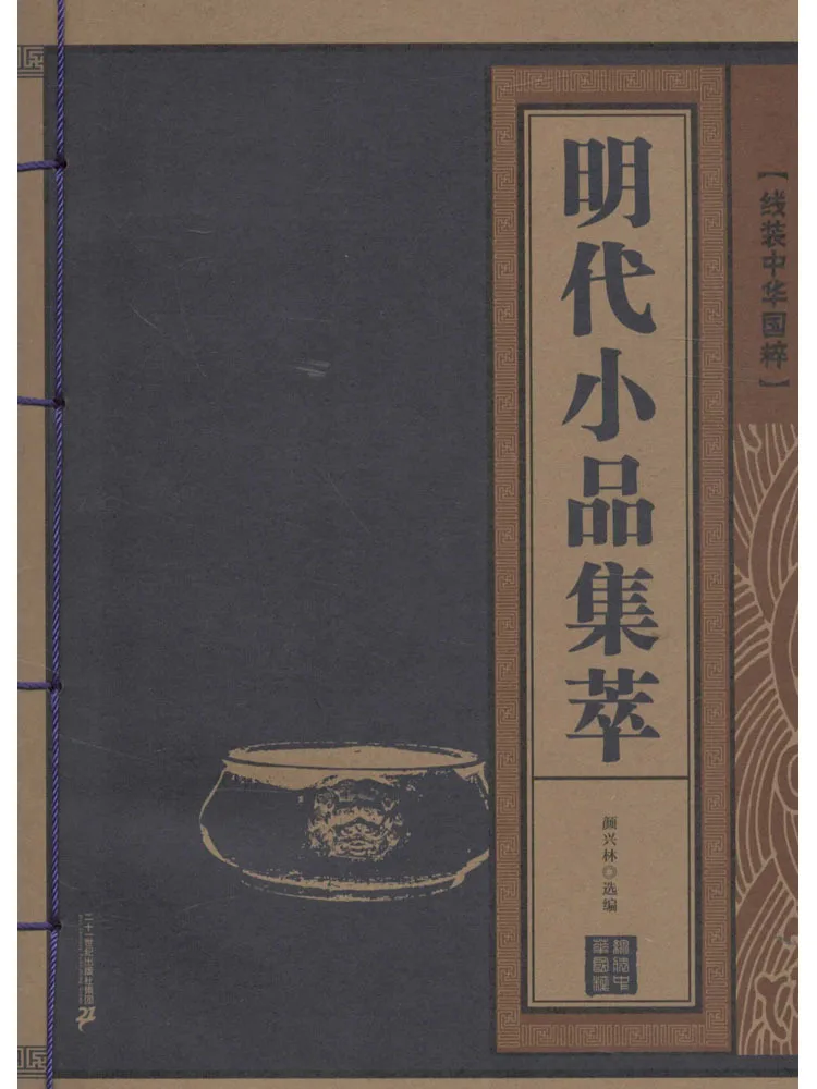 

Book-Winshare Collection Of Ming Dynasty Sketches