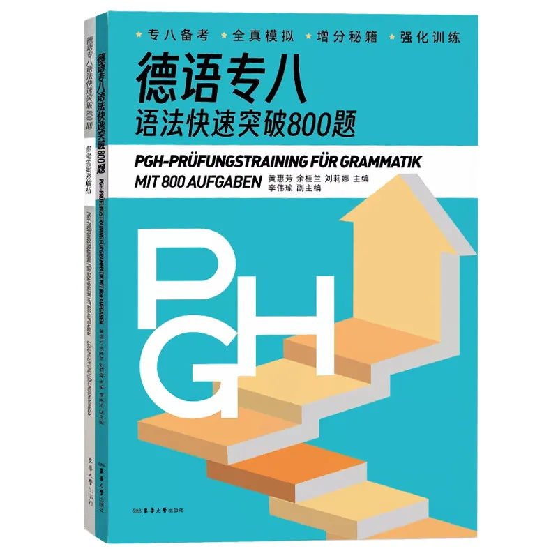 New German C2 Level Grammar Quick Mastery: 800 Practice Questions + Answer Key and Explanations German-Chinese Bilingual Book