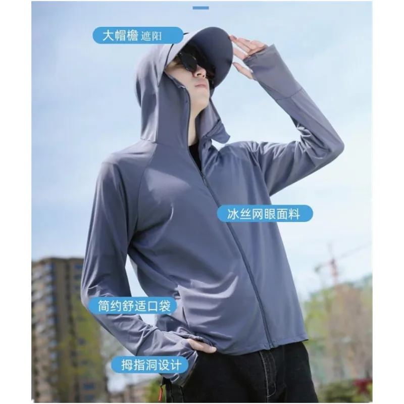 UPF 50 + 남성용 UV 자외선 차단 코트, 후드 아이스 실크 자외선 차단 커플 재킷, 방수 남성 바람막이 B0199