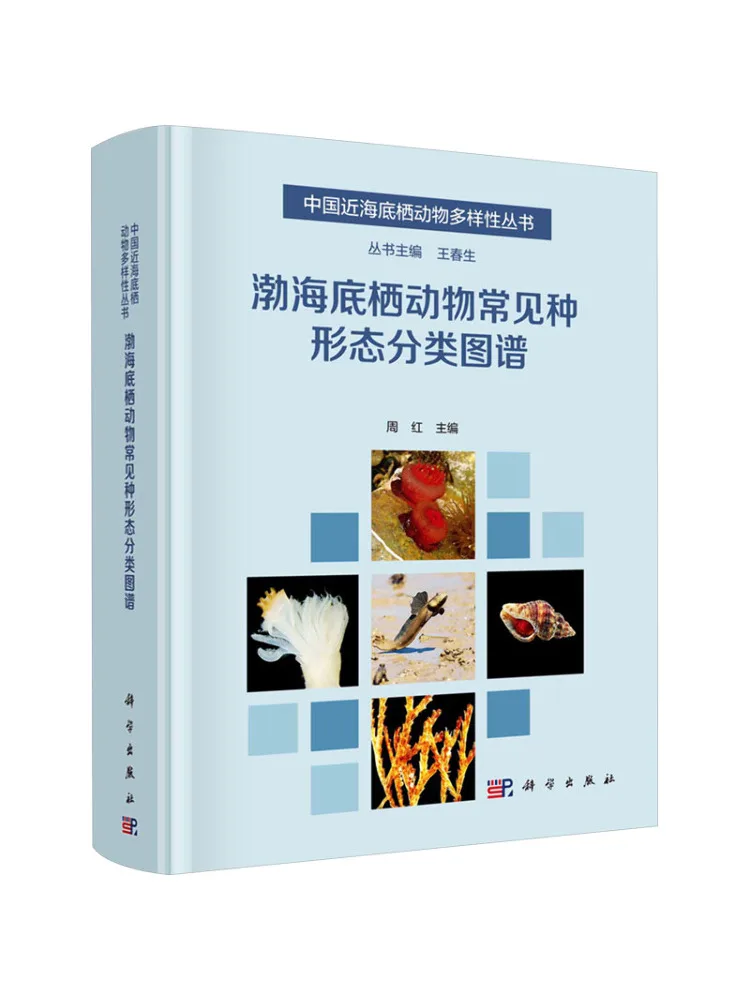 

Книга-Winshare Общие формы и классификационные карты животных Bohai Haidilao