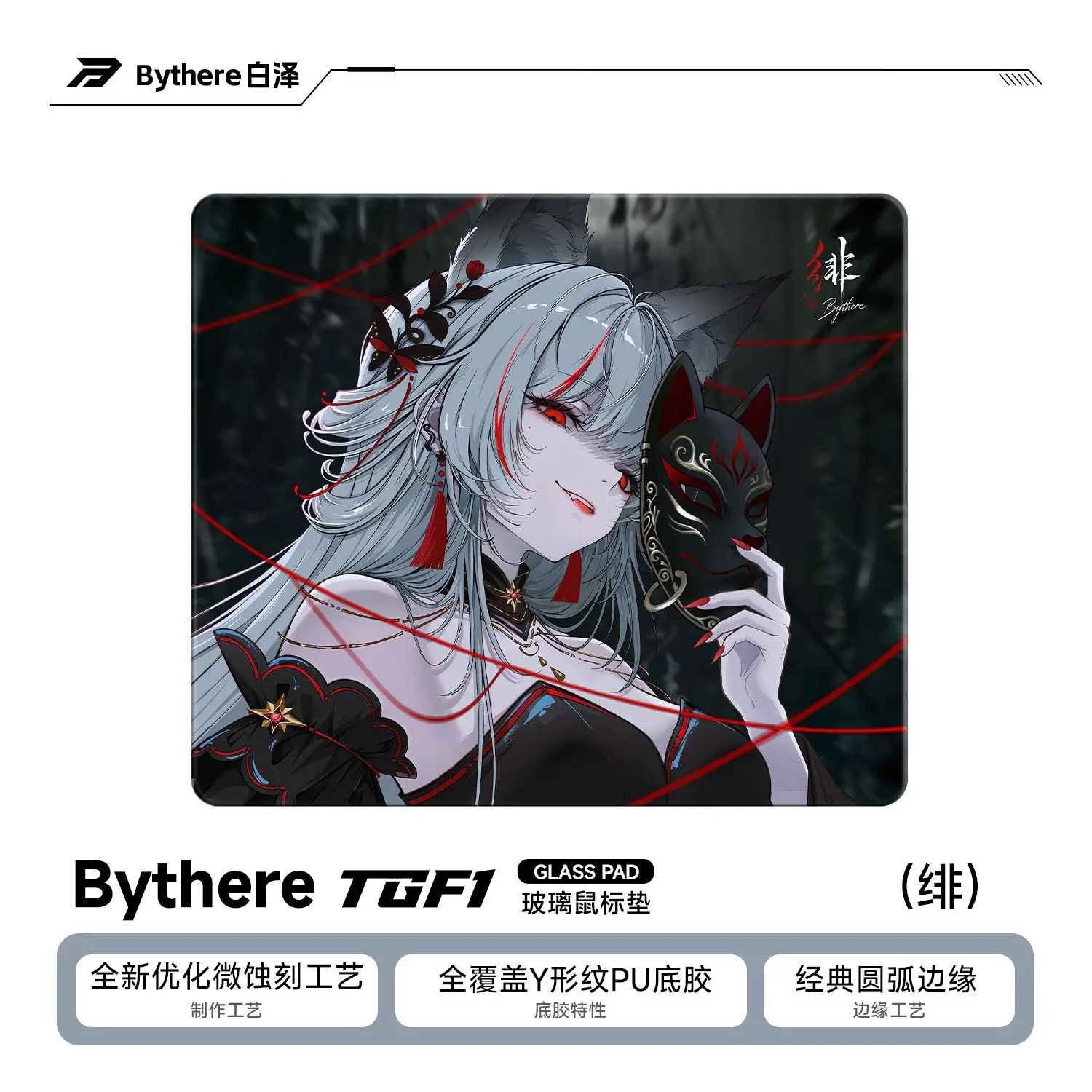 Bythere Scarlet TGF1  Glass Mouse Pad 2mm Thick Coating-Free Smooth Gaming Desk Mat Non-slip PU Base E-sports Mousepad