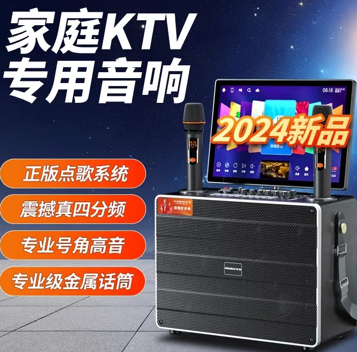 Square dance stereo with display screen outdoor singing k song karaoke all-in-one machine family ktv set speaker jukebox