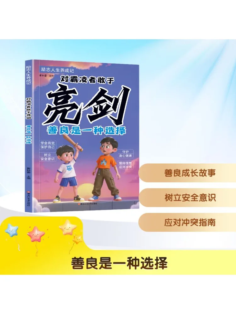 

Book-Winshare Kindness Is a Choice