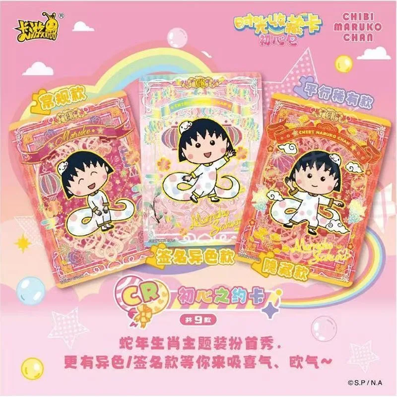 Original KAYOU Chibi Maruko Chan Collection Card Warm Anime Character Time Corridor Series Rare Cards Toy Collect Holiday Gifts
