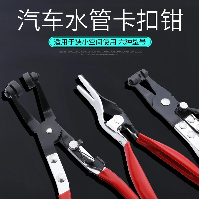 Automobile Water Pipe Hoop Clamp Wrench Pipe Bundle Automobile Maintenance & Repair Tools Equipment Box Spanner crimping tool