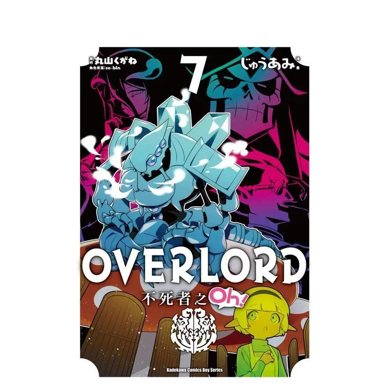 

Comic strip.OVERLORD Oh(7) The Undead