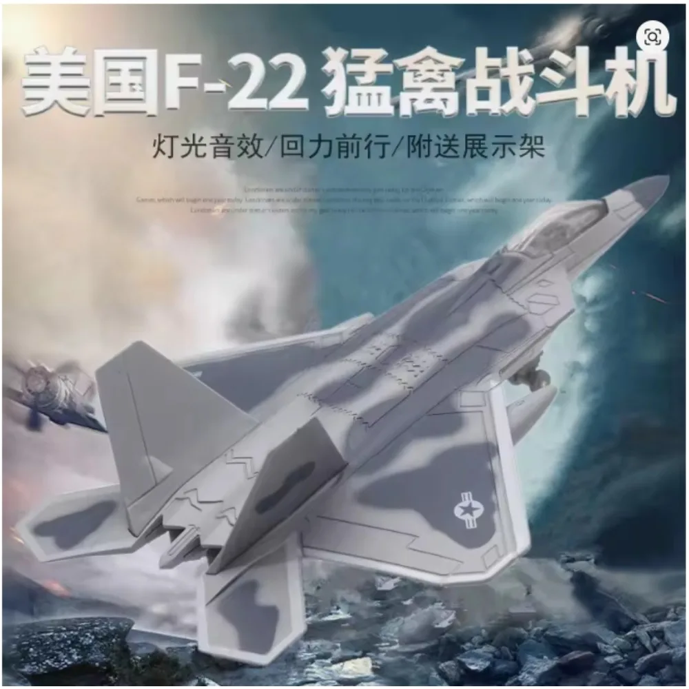 

Американский F22 Raptor, стелс-истребитель, модель самолета, имитация сплава, пассажирский самолет, любимые праздничные подарки